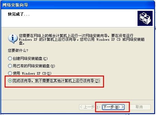 Win XP/Win 7系统如何共享/连接打印机