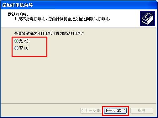 Win XP/Win 7系统如何共享/连接打印机