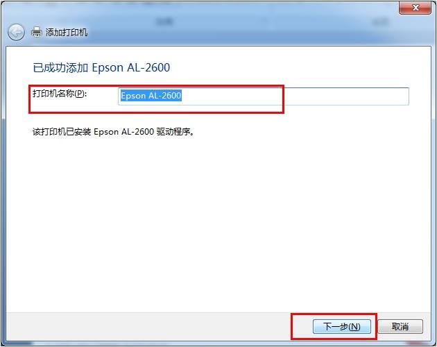 Win XP/Win 7系统如何共享/连接打印机