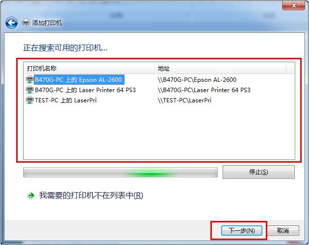 Win XP/Win 7系统如何共享/连接打印机