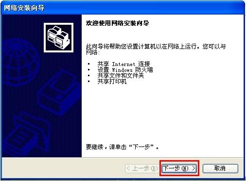 Win XP/Win 7系统如何共享/连接打印机