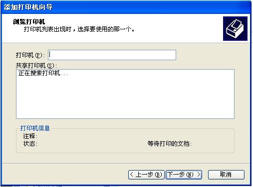 Win XP/Win 7系统如何共享/连接打印机