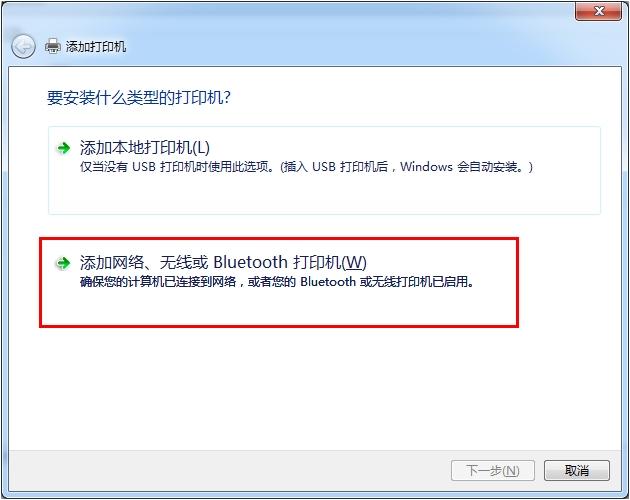 Win XP/Win 7系统如何共享/连接打印机