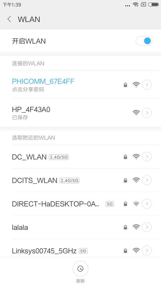 手机连不上WIFI？几个步骤轻松上网