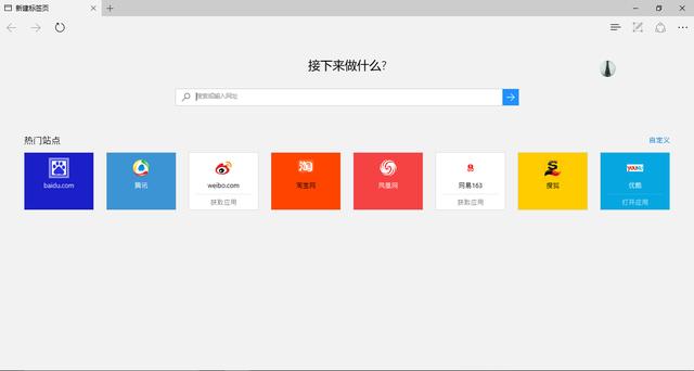 edge，Chrome，搜狗浏览器，360极速浏览器体验评测