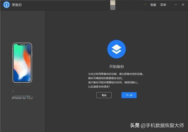 iPhone备份：方法大汇总，让你再也不用担心误删