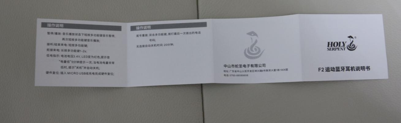 大型比惨现场，两款平民运动耳机横评