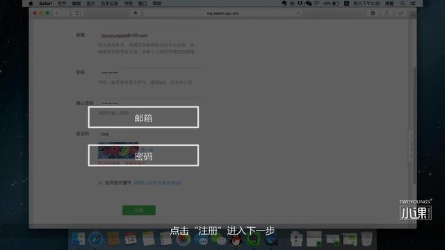 5分钟学会微信公众号的申请和基本的运营