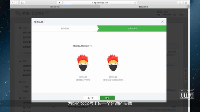 5分钟学会微信公众号的申请和基本的运营