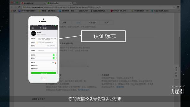 5分钟学会微信公众号的申请和基本的运营