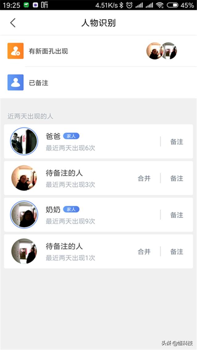 简直就是门神般的存在，360智能门铃体验篇