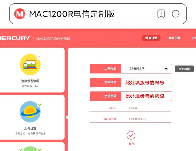 家用无线路由器的设置方法，怎么设置WiFi密码？