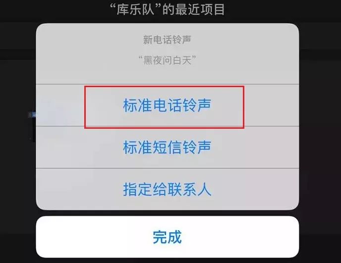 iphone怎么改铃声，原来方法这么简单