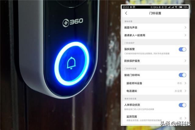 简直就是门神般的存在，360智能门铃体验篇