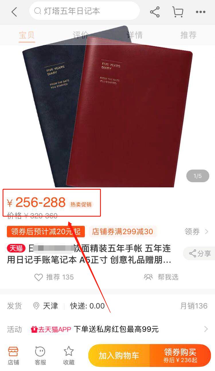 真正的低成本高利润，电商都有哪些暴利产品？