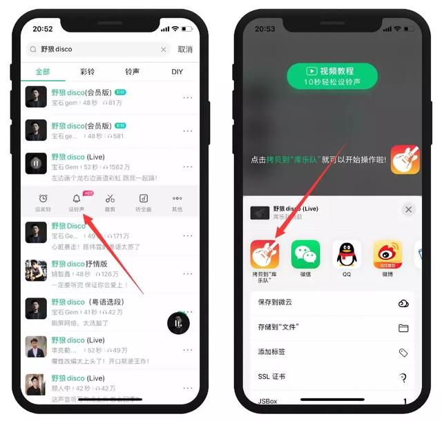 iphone设置铃声，无需电脑，十秒完成