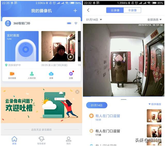 简直就是门神般的存在，360智能门铃体验篇