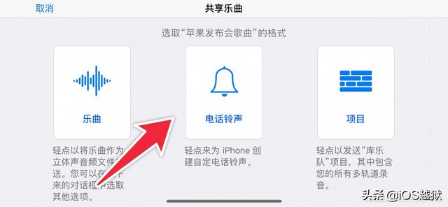 苹果手机铃声怎么换？捷径+库乐队设置iPhone自定义铃声