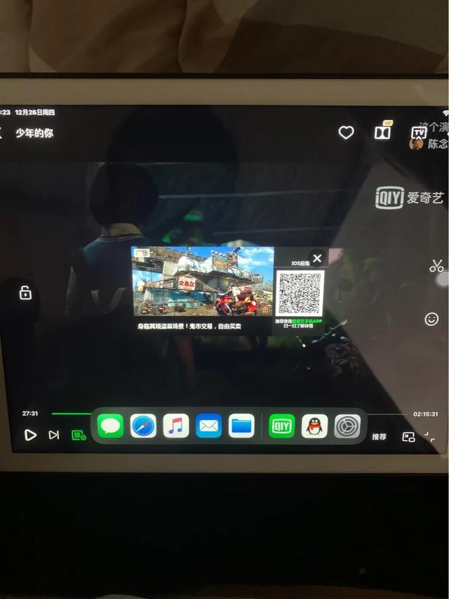 iPad分屏操作流程