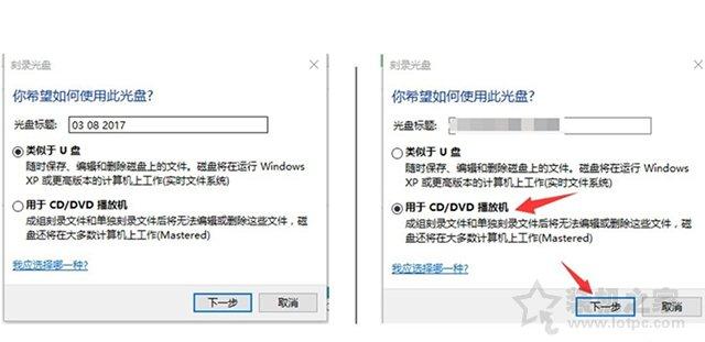 Win10电脑如何刻录光盘？用win10自带刻录工具来刻录DVD光盘教程