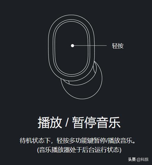 小米爆款蓝牙耳机Redmi AirDots使用体验