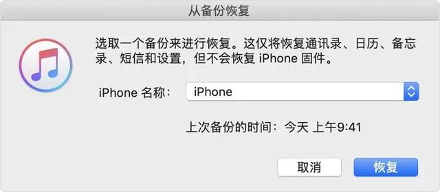 苹果手机忘记密码怎么办？iPhone忘记密码解锁恢复方法