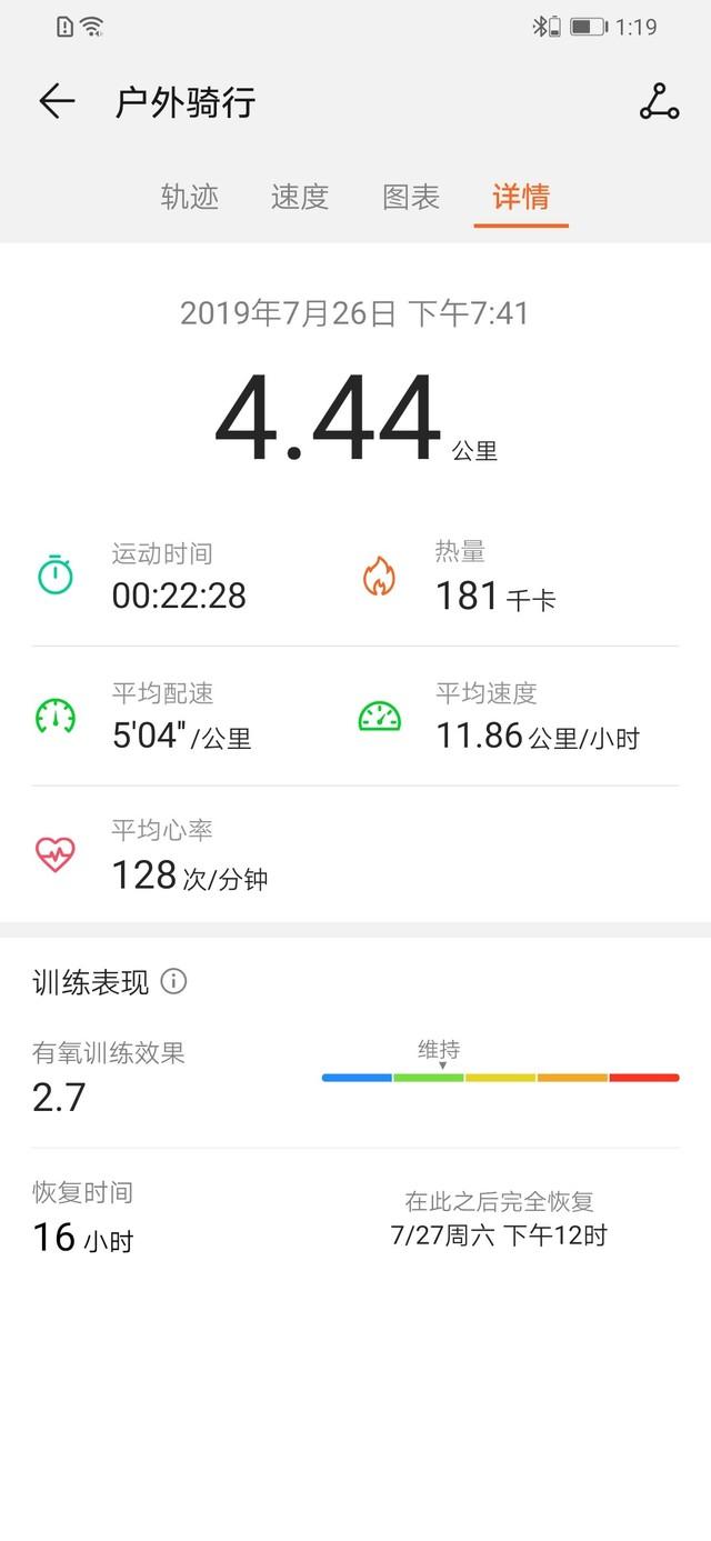 是智能手环更是蓝牙耳机 华为手环B5运动版评测