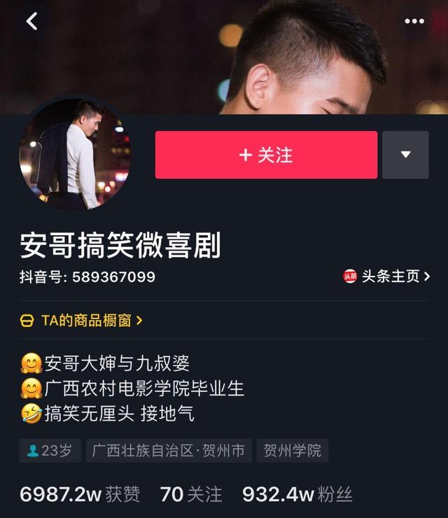 抖音吸粉大号养成记：快速吸粉——他们是这么做的