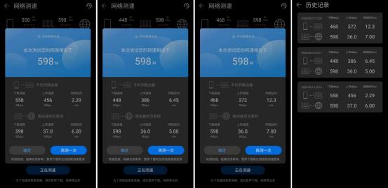 深度聊聊WiFi 6的网红路由器——华为AX3 Pro