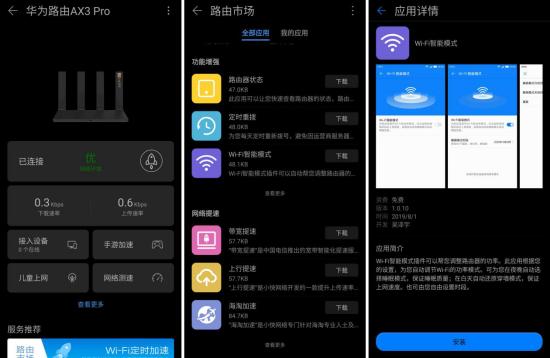 深度聊聊WiFi 6的网红路由器——华为AX3 Pro