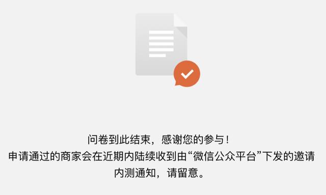 微信上线小商店，对有赞、拼多多有何影响？