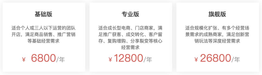 微信上线小商店，对有赞、拼多多有何影响？