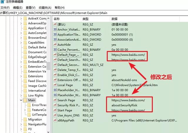 我的主页我来定！电脑如何锁定IE浏览器主页？