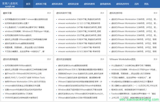 新站秒排名-新站如何快速获得关键词排名-小小课堂SEO培训教程