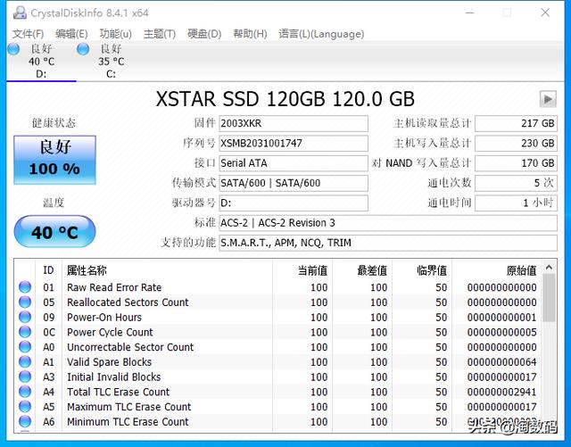 京东94块的廉价SSD能用？晒一波557MB/s读速的廉价固态硬盘