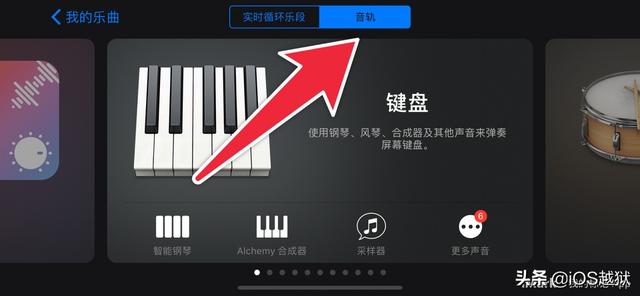 苹果手机铃声怎么换？捷径+库乐队设置iPhone自定义铃声