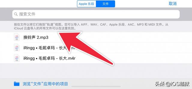 苹果手机铃声怎么换？捷径+库乐队设置iPhone自定义铃声