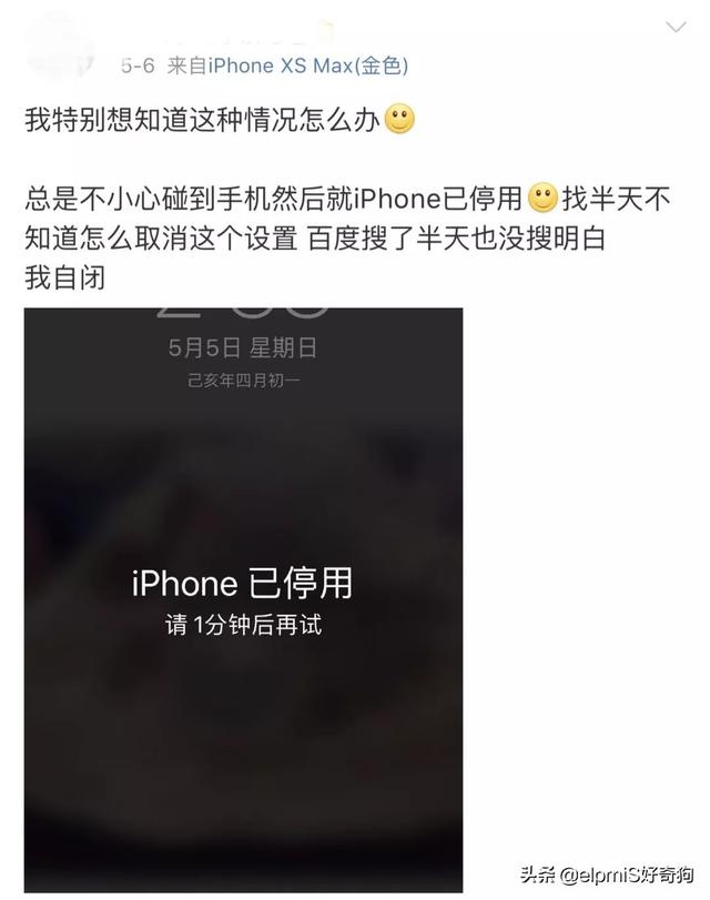 iPhone停用了怎么办