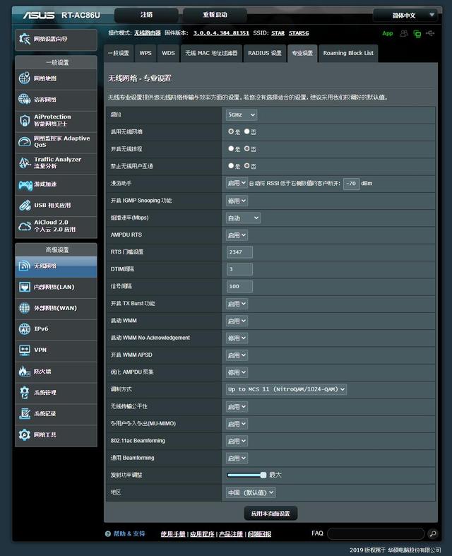 能成为经典之作的确是有道理的，华硕RT-AC86U体验