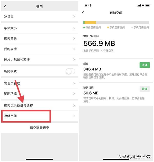 原来苹果手机可以这样清理垃圾！难怪别人总能清理出20GB的内存