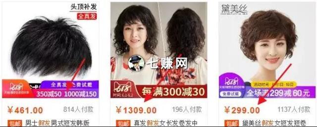 创业商机：4个淘宝赚钱小项目