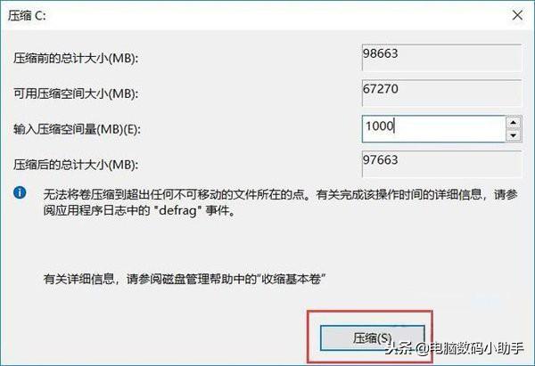 新买的电脑如何分区？电脑小白一分钟学会电脑分区！