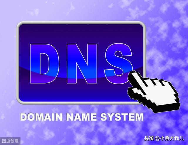 什么是DNS？DNS存在的意义是什么？