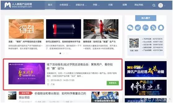 我整理了15个活动推广的线上渠道，建议收藏