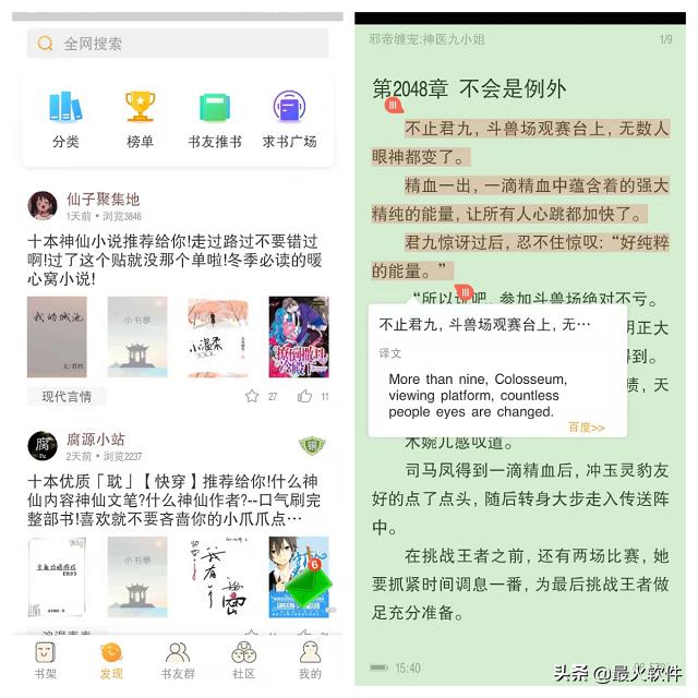 小说迷珍藏的五款免费小说APP，让你不再书荒