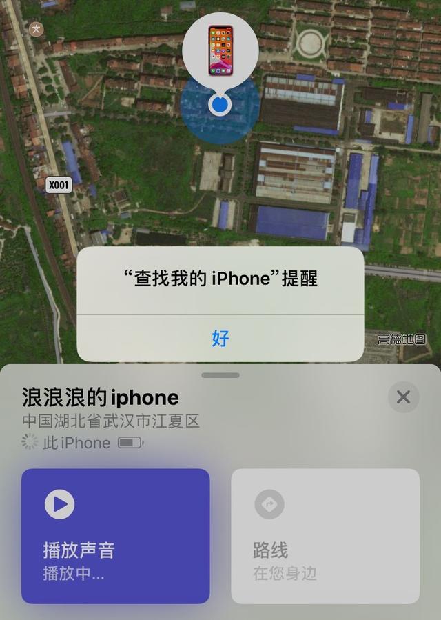 iPhone用户必看，这样设置可找回丢失的iPhone