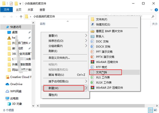 电脑怎么给文件夹设置密码？