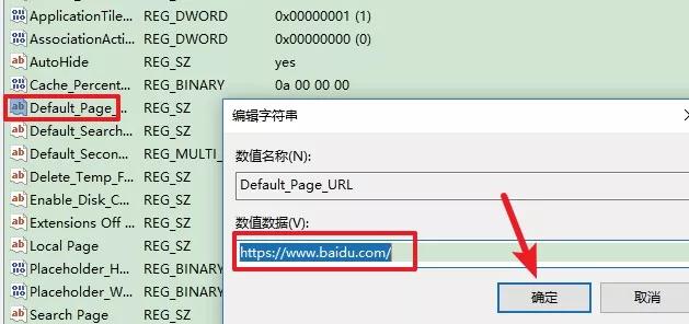 我的主页我来定！电脑如何锁定IE浏览器主页？