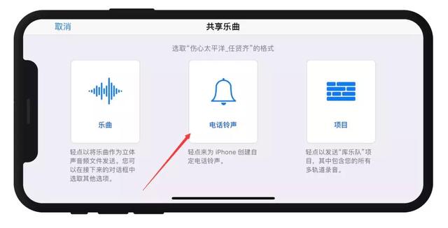 iphone设置铃声，无需电脑，十秒完成