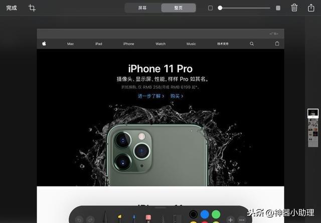 教你如何使用 iPad OS 分屏、侧拉手势、长截图